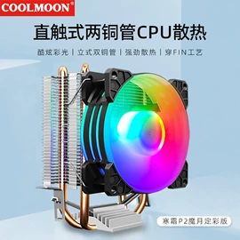 散热器;其他电脑配件;电脑线材