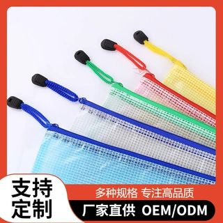 可印LOGO网格文件袋定制A4办公透明收纳手提拉链袋学生资料袋批发