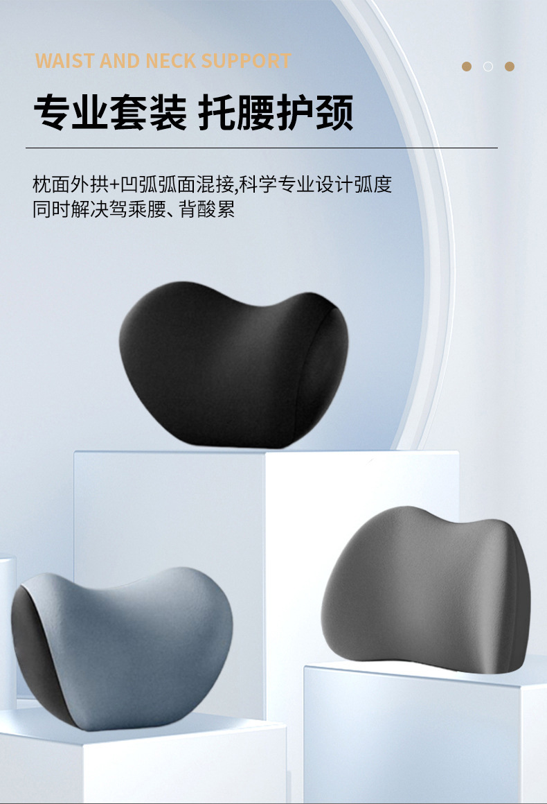 Lumbar Support and Headrest Set for Car Seats, Memory Foam Car Lumbar Support, Shoulder and Neck Pillow Wholesale