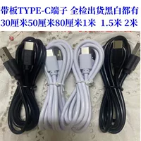 Type-C charging cable mobile power charging treasure USB power supply cable TPC TYPC-C short-term 30 50cm