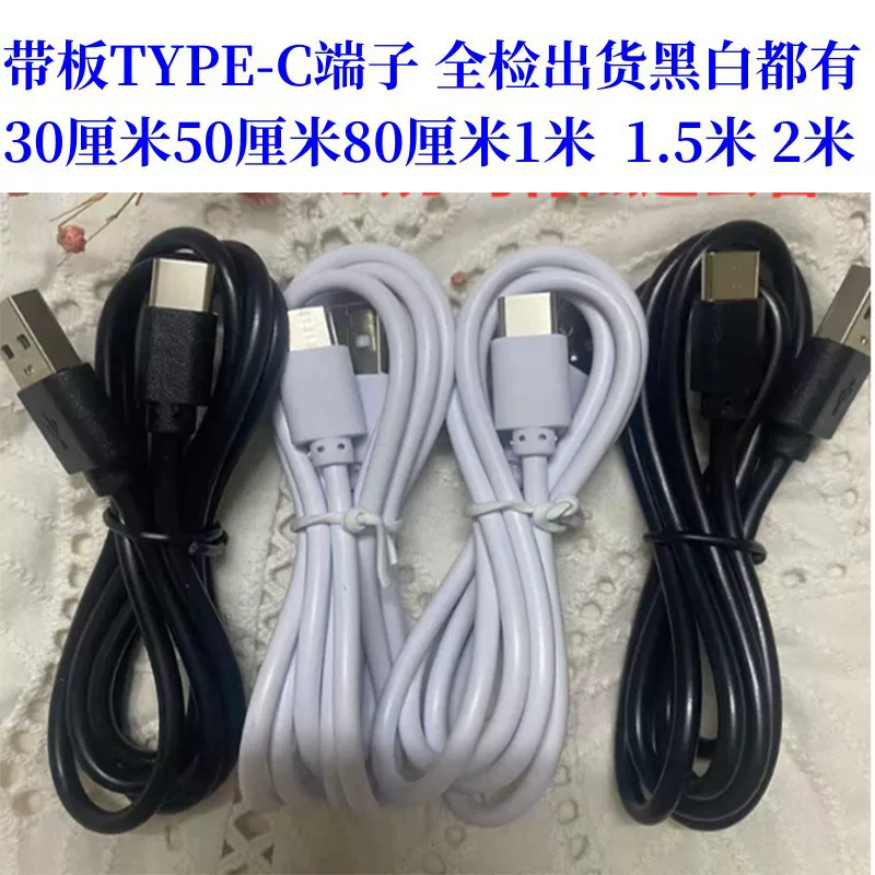 Тип-C зарядный кабель, портативное зарядное устройство, USB питание кабель, TPC TYPC-C, короткий 30 50 см