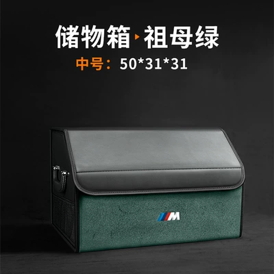 storage box Car storage bag/box - medium-emerald-m
