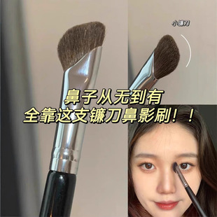 Spot sickle nose shadow brush mountain root nose Alar vignette brush small horse hair finger abdomen oblique head trim shadow brush makeup brush