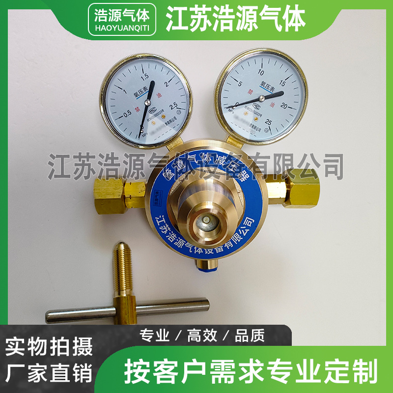 YQJ-11A二氧化碳氩氮气氧气管道减压阀单级双表减压器调压阀全铜