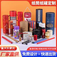Индивидуальные чайные круглые упаковочные коробки крафт-бумажные банки универсальная линия благовония подарочная бумажная трубка парфюмерия небесный чехол на заказ бумажная трубка