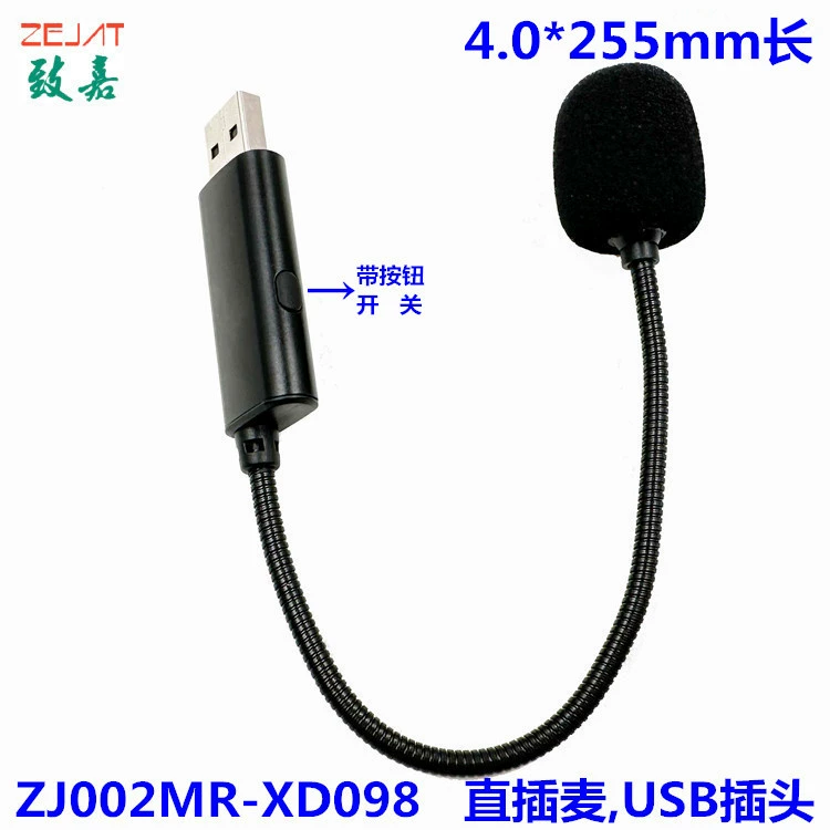 Компьютер USB штекер гусиная шея шланг микрофон с кнопкой переключения Live USB микрофон в линию