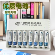 5號7號電池充電器電動工具玩具遙控器鬧鍾健盤鼠標音箱電池充電器