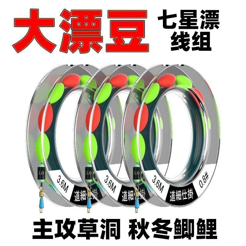 No-tie fishing line, no-adjustment float, seven-star float, fishing float main line set, ready-made fishing combination kit 5.4m source