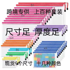 文件袋;笔袋;帐簿