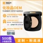 控油定制哑光fda气垫