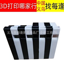 ÿ��3D��ӡ�r�����愓����߰����к�����������ͯ������ߔ[��