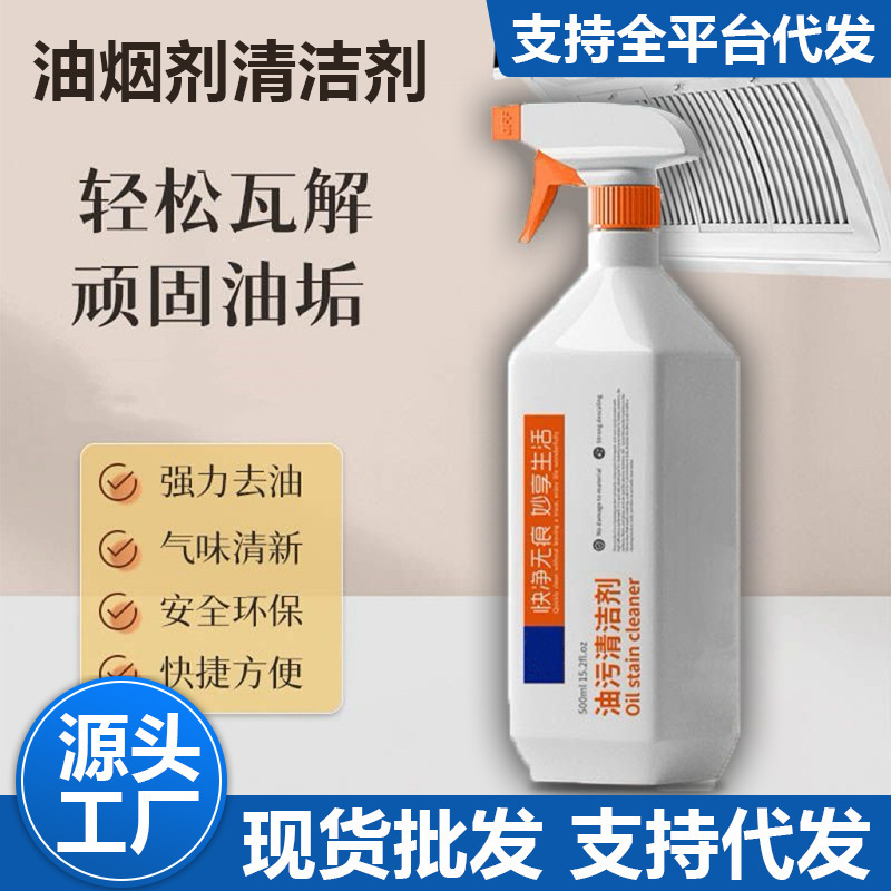 油烟机清洗剂厨房去油污万能多功能泡沫清洁剂厨房家用油污净神器|undefined