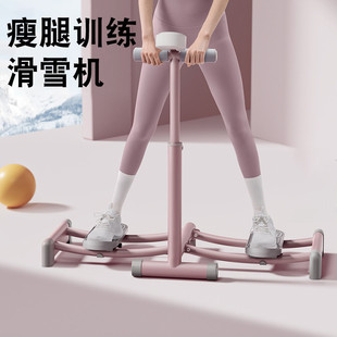 Ski Machine Pelvic Floor Muscle Trainer Fitness Equipment Home Leg Clamp Machine Slimming Inner Thigh Postpartum Slimming Leg Artifact