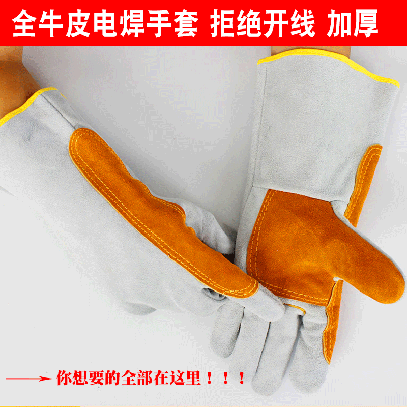 Cowhide Welding Gloves Welder Two-guarantee Welding Labor Protection Durable Thickened High Temperature Heat Insulation Anti-scalding Anti-puncture Anti-scalding Gloves