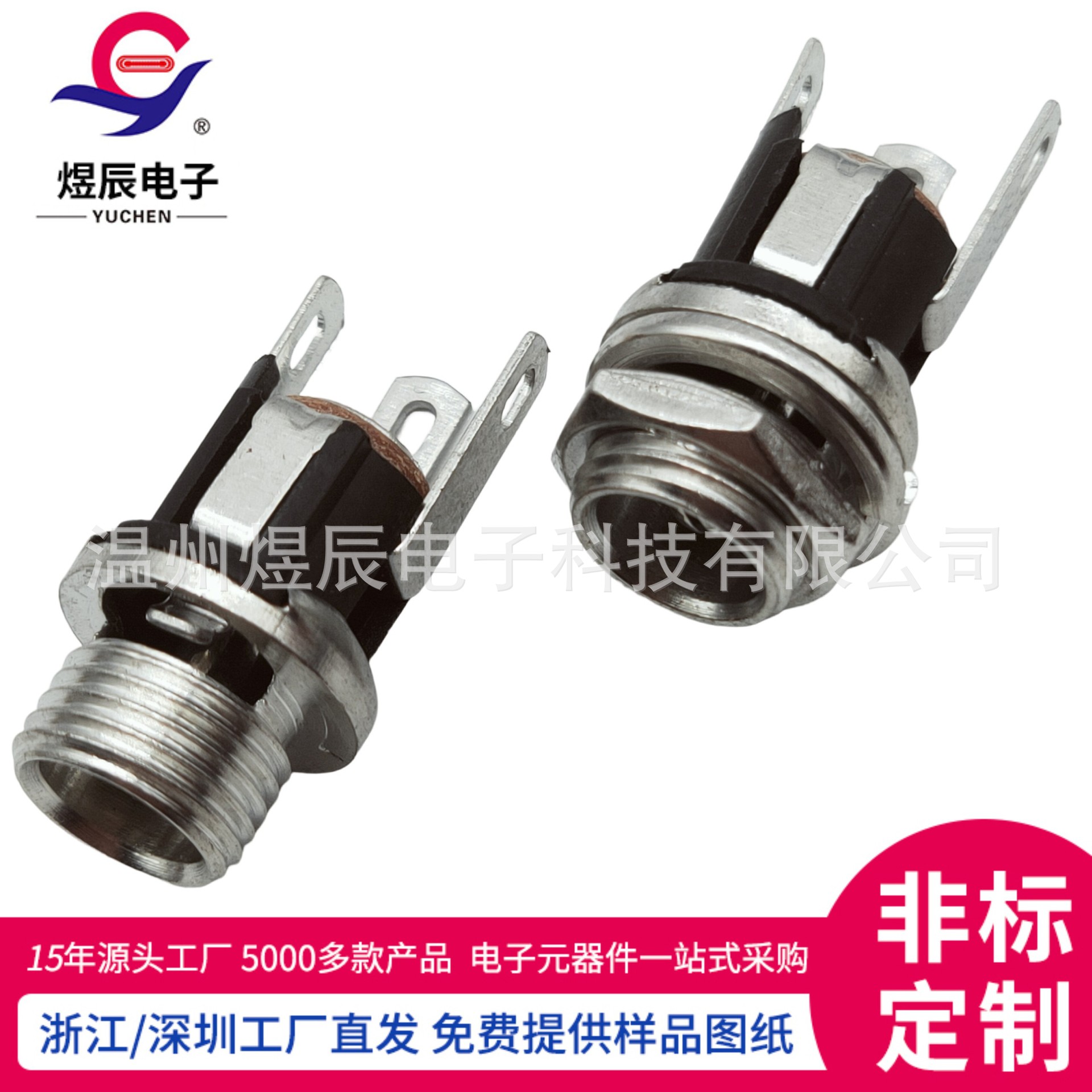 DC-025C电源插座 精膜枪插座 DC小孔充电插座 3.5*1.3DC座母座