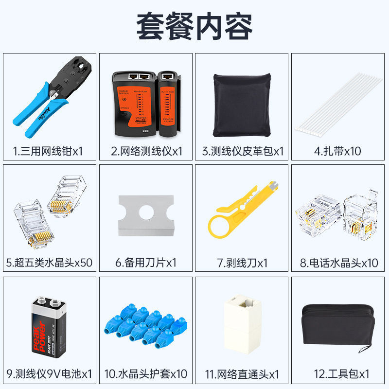 网线钳水晶头压线专业级网络测试仪接头工具套装夹线钳子|undefined