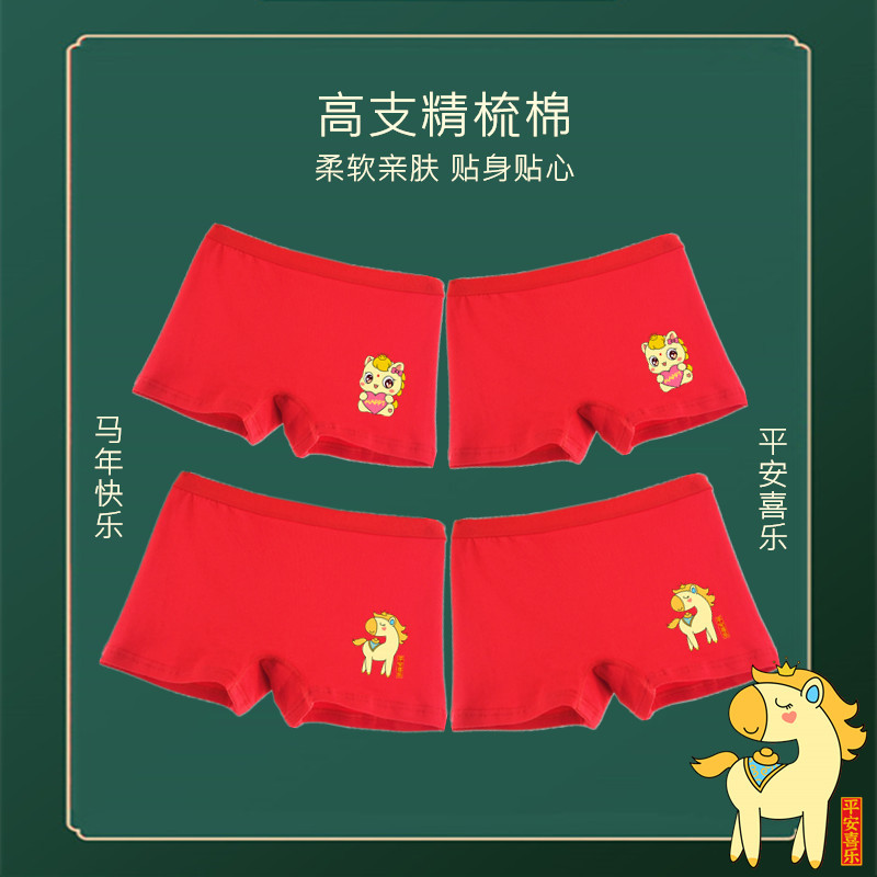Year of the Horse Chinese Red Girl High School Junior High School Student Girls Combed Cotton Boxer Briefs Girls Red Boxer Shorts