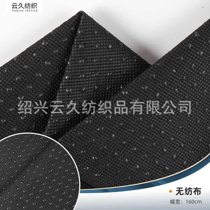 源头厂家点塑针刺无纺布滴塑布 靠垫沙发坐垫床垫防滑底布面料