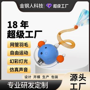 Cross-border bite-resistant automatic cat ball cat toy ball self-hi boredom relief artifact with rope pet supplies jump ball
