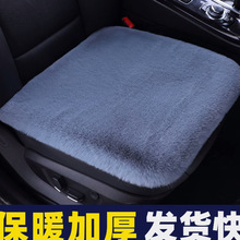 冬季毛绒汽车坐垫单片无靠背加厚棉垫加热前排车座垫方垫单座毛垫
