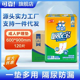 成人纸尿裤;成人护理垫;纸尿片