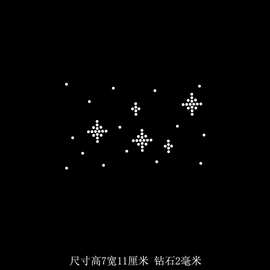 烫钻图案批发 星星烫图 T恤毛衣长短袖羊毛衫裤子装饰水钻diy