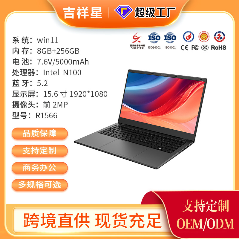 15.6inch Laptop, Portable, Business, Office, Study, Windows 11, Student, Thin and Light