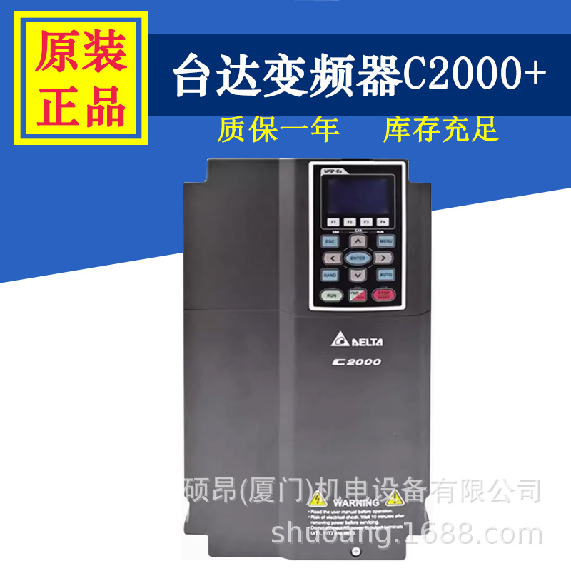 全新VFD150C43A-21原装台达变频器15KW 三相380V C2000系列变频器