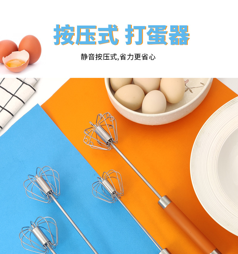 迷你半自动打蛋器