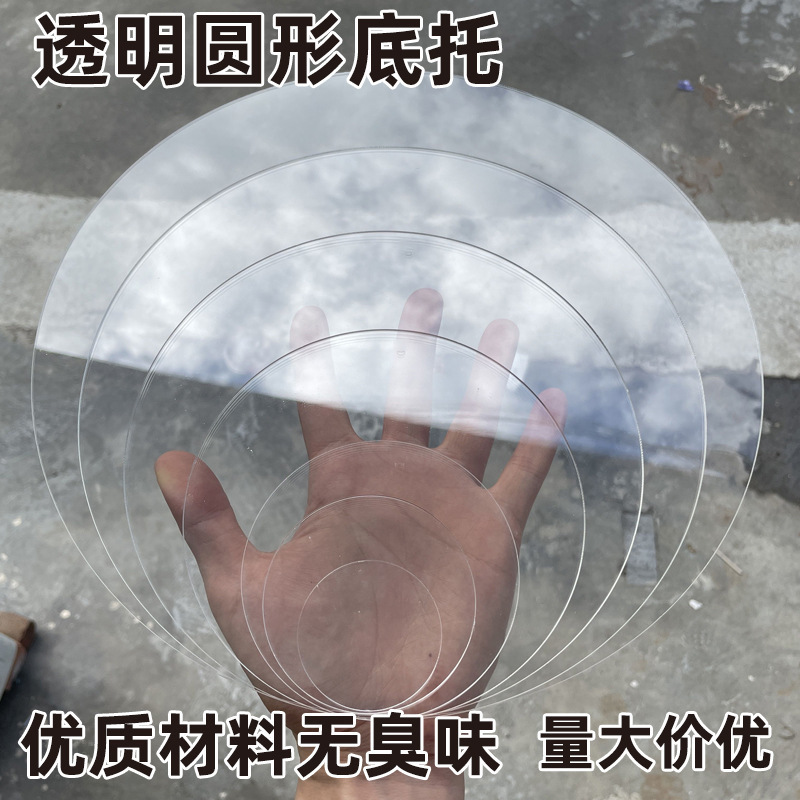Transparent Base Fluid Bear Acrylic Disc Cake Cream Glue DIY Handmade Figurine Base Stand