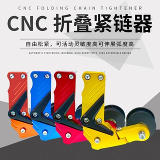 摩托车加宽链条防滑器 通用链条张紧器 链条导链器自动调节张紧轮