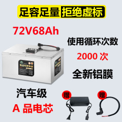 電気自動車 48V60V リチウム電池 72V 大容量テイクアウトエクスプレス二輪三輪車リチウム電池バッテリー