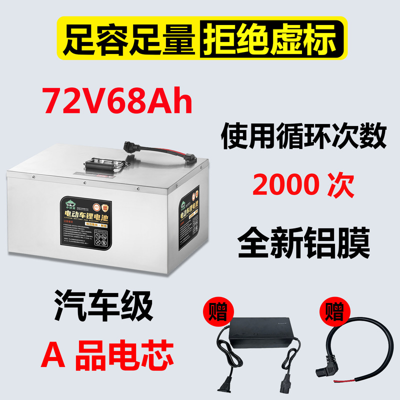 電気自動車 48V60V リチウム電池 72V 大容量テイクアウトエクスプレス二輪三輪車リチウム電池バッテリー|undefined