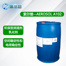 氰特索尔维乳化剂AEROSOL A102阴离子表面活性剂不含APE兼容好