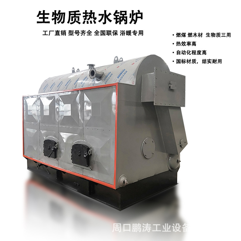 煤热水炉高效节能暖通专用工业商用采暖供暖设备热水锅炉节能供暖