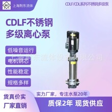 QDL/CDLF��ʽ���P䓶༉�� 50CDLF20-10�༉�x�ı� �l�����ܵ���