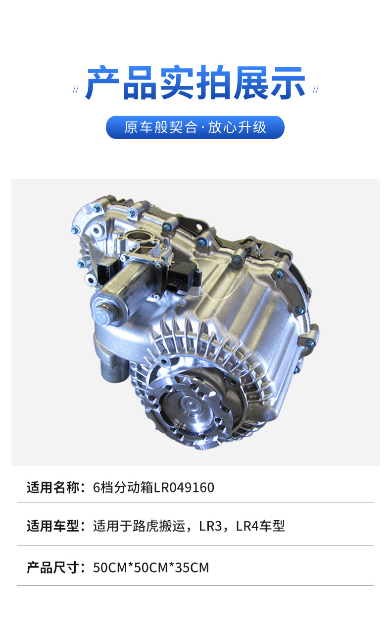 Suitable for cross-border exclusive supply of 6-speed transfer case LR049160 for Land Rover vehicles, LR3, LR4 models with four-wheel drive