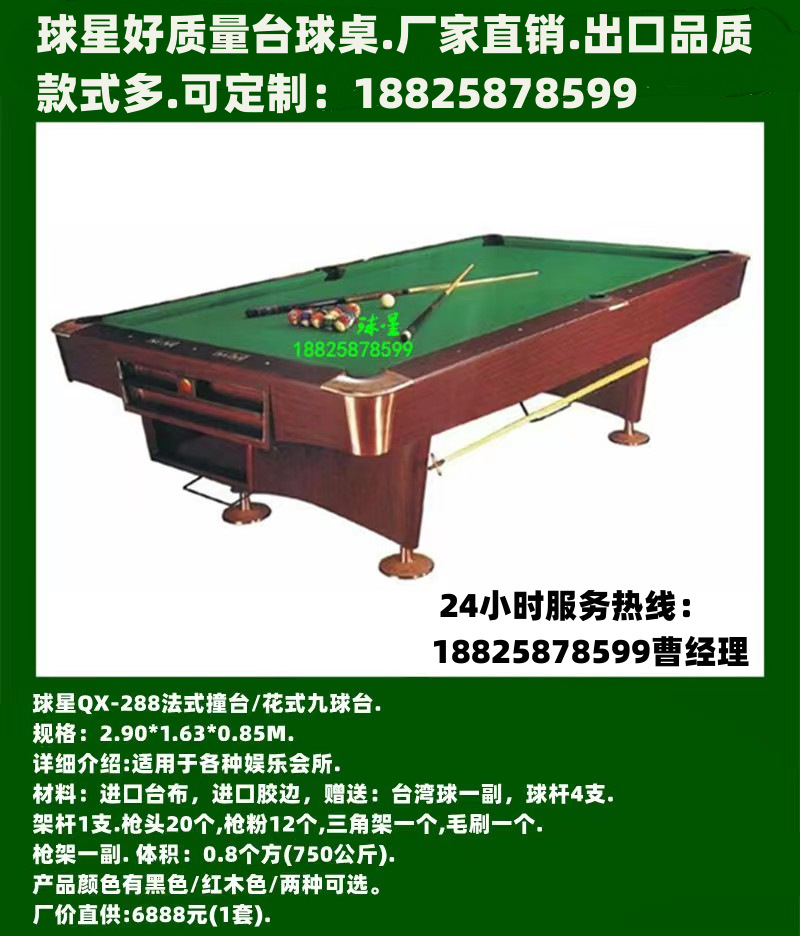 Xin Juego de mesa de billar estrella evento de billar sala comercial de billar mesa de billar de aleación de madera maciza sala de billar casera mesa de billar