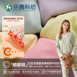 汗布;空气层;色织、提花布