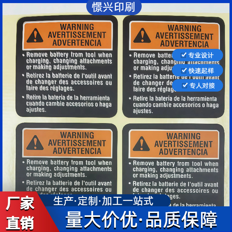 厂家供应警告贴纸pet标签室外警示语贴纸触电危险警告标贴纸