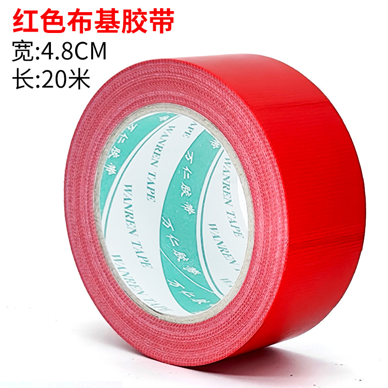 빨강 [폭 4.8cm * 길이 20 미터] 베스트 셀러