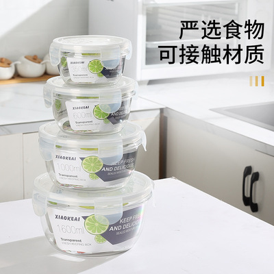 加厚圆形透明食品保鲜盒 家用冰箱塑料收纳盒 冷冻带盖果蔬密封盒|ms