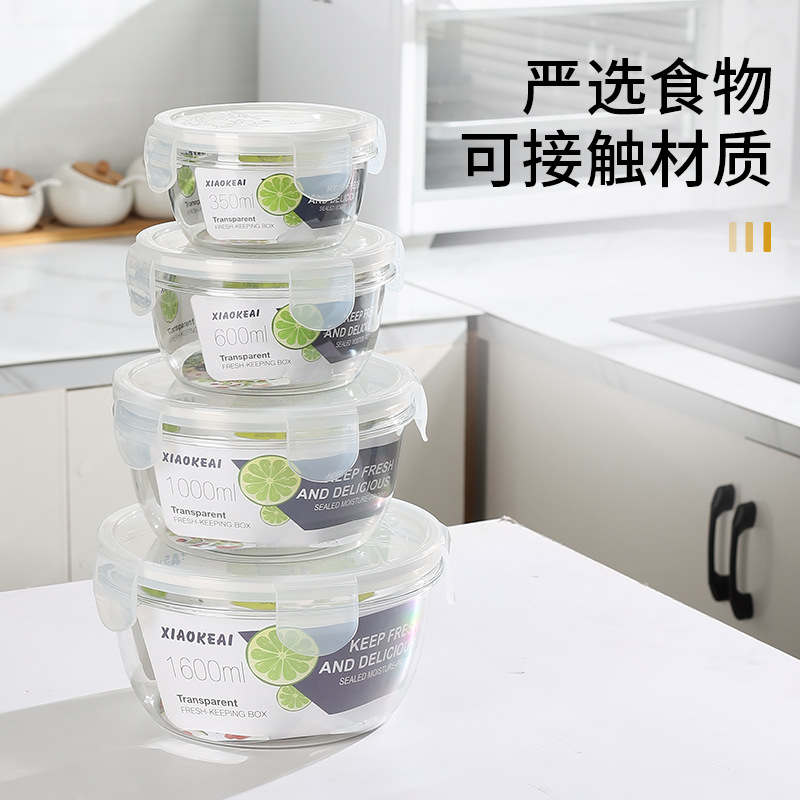 加厚圆形透明食品保鲜盒 家用冰箱塑料收纳盒 冷冻带盖果蔬密封盒|ms