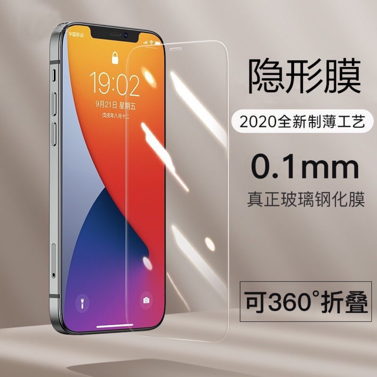 Suitable for Apple 17Promax Ultra-Thin 0.1mm Transparent Tempered Film 17Pro 16Pro 15Pro Protective Film