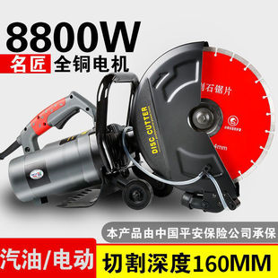 Famous Craftsman Single Piece Stone Cutting Machine Large Multi-Functional Angle Grinder Concrete Wall Water and Electricity Slotting Machine Artifact