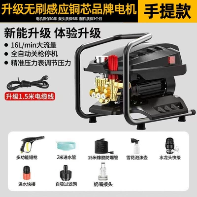 Car washing machine Water Gun for Home Use 220V - brushless-induction-copper-core-motor-5800-15m-explosion-proof-pipe-supercharged-short-gun-car-wash-accessories