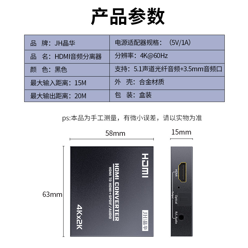 HDMI-аудио разделитель HDMI2.0 4K оптоволоконный аудио до 5.1 каналов к 3.5 Audio декодер