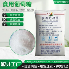 甜味剂;增稠剂;分析试剂