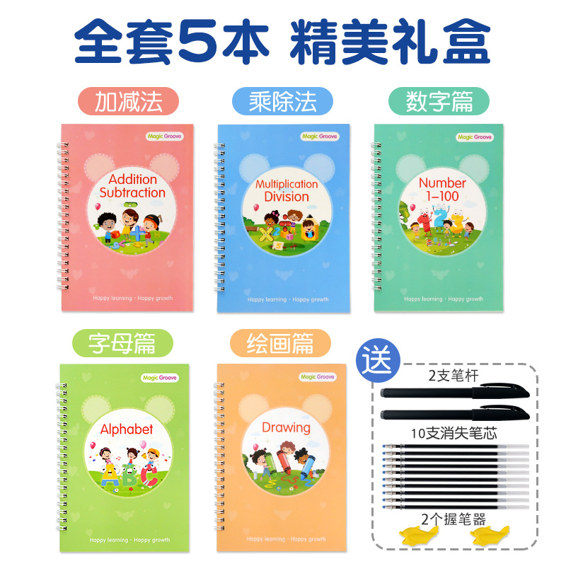 Version Of E-commerce Full English Children's Hard Pen Groove Copybook Practice Stickers Magic Copybook Gift Box