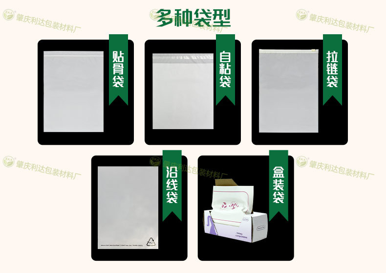 食品级降解袋详情页_利达_03